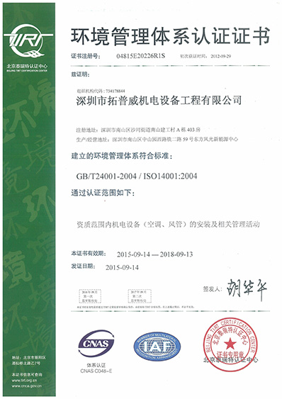 ISO環境管理.jpg